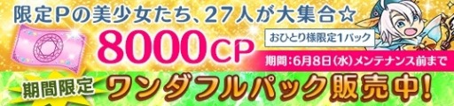 画像ギャラリー No.002のサムネイル画像 / 「メガミエンゲイジ!」SAGA PLANETSの作品から新規カードが登場