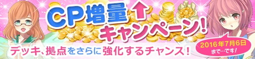 画像ギャラリー No.003のサムネイル画像 / 「メガミエンゲイジ！」にCIRCUS新作「D.S. -Dal Segno-」のカードが登場