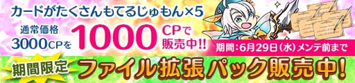 画像ギャラリー No.005のサムネイル画像 / 「メガミエンゲイジ！」にCIRCUS新作「D.S. -Dal Segno-」のカードが登場