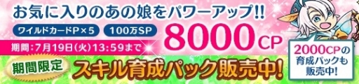 画像ギャラリー No.002のサムネイル画像 / 「メガミエンゲイジ!」にWillplus作品のキャラが登場。「お嬢様はご機嫌ナナメ」の七枷七波など