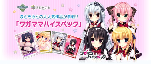 画像ギャラリー No.001のサムネイル画像 / 「メガミエンゲイジ！」に「ワガママハイスペック」のカードが登場