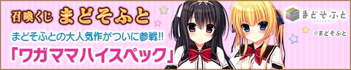 画像ギャラリー No.003のサムネイル画像 / 「メガミエンゲイジ！」に「ワガママハイスペック」のカードが登場