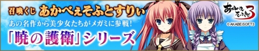 画像ギャラリー No.001のサムネイル画像 / 「メガミエンゲイジ!」に「暁の護衛」シリーズのキャラクターが登場