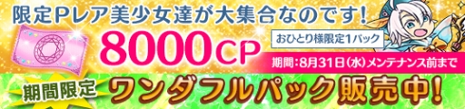 画像ギャラリー No.004のサムネイル画像 / 「メガミエンゲイジ!」に「暁の護衛」シリーズのキャラクターが登場