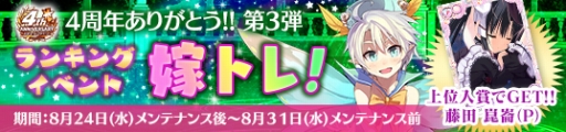 画像ギャラリー No.006のサムネイル画像 / 「メガミエンゲイジ!」に「暁の護衛」シリーズのキャラクターが登場