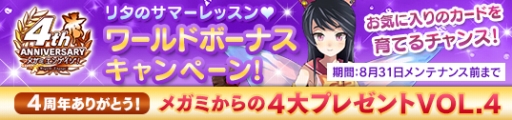 画像ギャラリー No.007のサムネイル画像 / 「メガミエンゲイジ!」に「暁の護衛」シリーズのキャラクターが登場