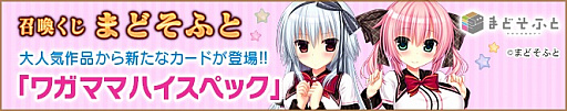 画像ギャラリー No.002のサムネイル画像 / 「メガミエンゲイジ！」に「ワガママハイスペック」の新規カードが登場