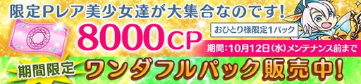 画像ギャラリー No.004のサムネイル画像 / 「メガミエンゲイジ!」に「タユタマ」シリーズのキャラが登場。イベントアリーナの開催も