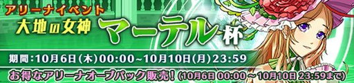 画像ギャラリー No.005のサムネイル画像 / 「メガミエンゲイジ!」に「タユタマ」シリーズのキャラが登場。イベントアリーナの開催も