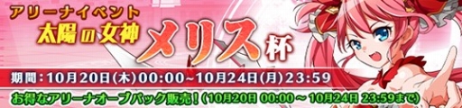 画像ギャラリー No.005のサムネイル画像 / 「メガミエンゲイジ!」のステップアップ召喚くじに新勢力「虹」のカードが実装