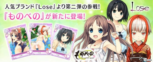 画像ギャラリー No.004のサムネイル画像 / 「メガミエンゲイジ！」，Loseの作品「ものべの」から新規カードが登場
