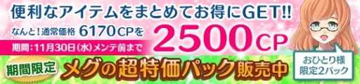 画像ギャラリー No.004のサムネイル画像 / 「メガミエンゲイジ！」CLEARRAVE/PALETTE-QUALIAの「オトメドメイン」から新規カードが登場