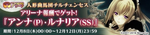 画像ギャラリー No.001のサムネイル画像 / 「メガミエンゲイジ！」Nitroplusの「月光のカルネヴァーレ」から新規カードが登場