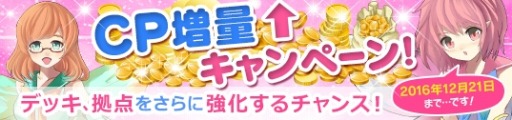 画像ギャラリー No.004のサムネイル画像 / 「メガミエンゲイジ！」Nitroplusの「月光のカルネヴァーレ」から新規カードが登場