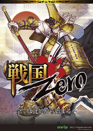 画像ギャラリー No.003のサムネイル画像 / ONE-UP,フィーチャーフォン・スマートフォン向けのカードバトルゲーム「戦国/ Zero」のサービスを8月中旬に開始。有名イラストレーターを多数起用