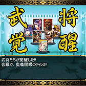 画像ギャラリー No.006のサムネイル画像 / ONE-UP,フィーチャーフォン・スマートフォン向けのカードバトルゲーム「戦国/ Zero」のサービスを8月中旬に開始。有名イラストレーターを多数起用