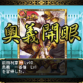 画像ギャラリー No.007のサムネイル画像 / ONE-UP,フィーチャーフォン・スマートフォン向けのカードバトルゲーム「戦国/ Zero」のサービスを8月中旬に開始。有名イラストレーターを多数起用