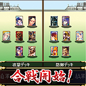 画像ギャラリー No.009のサムネイル画像 / ONE-UP,フィーチャーフォン・スマートフォン向けのカードバトルゲーム「戦国/ Zero」のサービスを8月中旬に開始。有名イラストレーターを多数起用