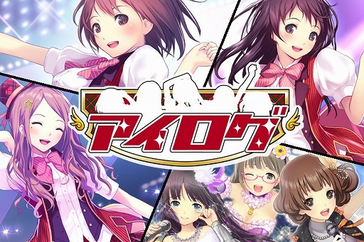 画像ギャラリー No.001のサムネイル画像 / 「アイログ」，リツイートで“安藤 瞳”のレアリティが上がるキャンペーンを実施