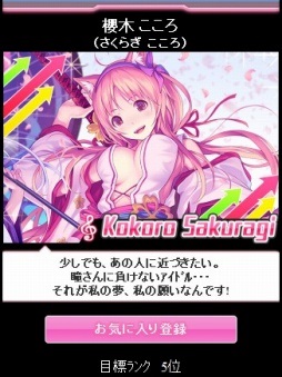 画像ギャラリー No.006のサムネイル画像 / 「アイログ」，「第8回アイログ総選挙2014・夏」がスタート。7月24日まで開催