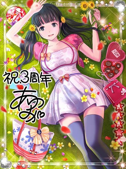 画像ギャラリー No.002のサムネイル画像 / 「アイログ」,3周年記念の限定カードがもらえるログインキャンペーンを実施