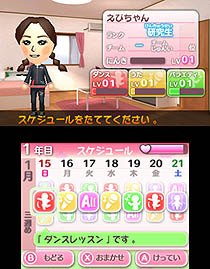 画像ギャラリー No.001のサムネイル画像 / エンターブレイン,AKB48のメンバーにすっかりなりきれる「AKB48+Me」を,2012年10月25日に発売