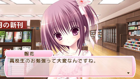 画像ギャラリー No.004のサムネイル画像 / 「ロウきゅーぶ! ひみつのおとしもの」,ついに“おとしもの”の正体が明らかに。ゲームの1日の流れも紹介