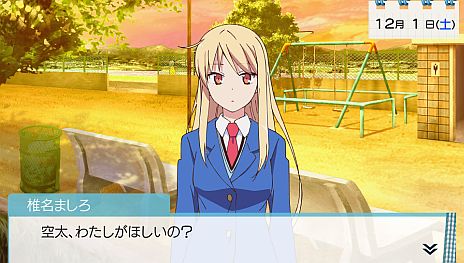 画像ギャラリー No.003のサムネイル画像 / 「さくら荘のペットな彼女」の発売日が2013年1月24日に決定。変人が集う「さくら荘」でゲーム制作シミュレーションや恋愛アドベンチャーを楽しもう