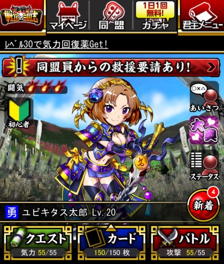 画像ギャラリー No.005のサムネイル画像 / Mobage版「決戦!戦国VS三国志」で,2周年記念キャンペーンがスタート