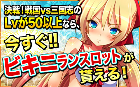 画像ギャラリー No.008のサムネイル画像 / 「決戦!戦国VS三国志」と「萌え騎士ぐんぐにる」のコラボキャンペーンが本日開始に