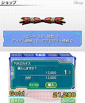 画像ギャラリー No.028のサムネイル画像 / 3DS向けDLソフト「ハイパーパドル ブロックラッシャー」が8月22日配信開始