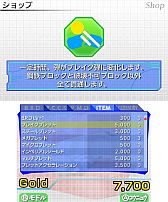 画像ギャラリー No.031のサムネイル画像 / 3DS向けDLソフト「ハイパーパドル ブロックラッシャー」が8月22日配信開始