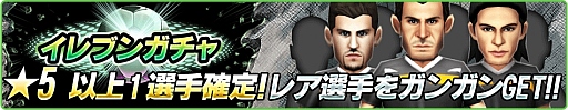 画像ギャラリー No.009のサムネイル画像 / 「バーコードフットボーラー」,吉田麻也選手とのタイアップ企画を再び実施