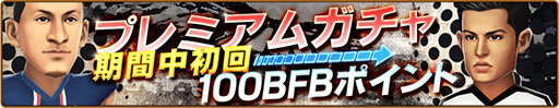 画像ギャラリー No.007のサムネイル画像 / 「バーコードフットボーラー」がロビン・ファン・ペルシ選手とタイアップ