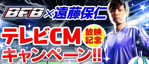 画像ギャラリー No.006のサムネイル画像 / 「バーコードフットボーラー」，TVCM放映を記念して「22大キャンペーン」開催
