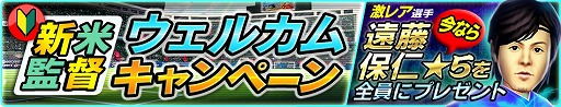 画像ギャラリー No.007のサムネイル画像 / 「バーコードフットボーラー」，TVCM放映を記念して「22大キャンペーン」開催