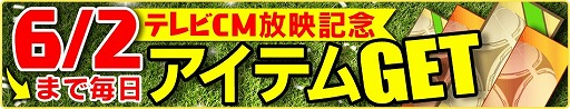 画像ギャラリー No.009のサムネイル画像 / 「バーコードフットボーラー」，TVCM放映を記念して「22大キャンペーン」開催