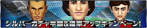 画像ギャラリー No.010のサムネイル画像 / 「バーコードフットボーラー」，TVCM放映を記念して「22大キャンペーン」開催