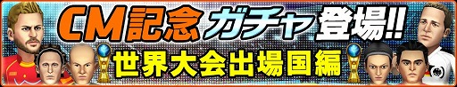 画像ギャラリー No.011のサムネイル画像 / 「バーコードフットボーラー」，TVCM放映を記念して「22大キャンペーン」開催