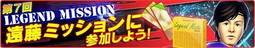 画像ギャラリー No.014のサムネイル画像 / 「バーコードフットボーラー」，TVCM放映を記念して「22大キャンペーン」開催