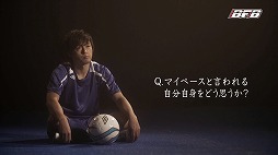 画像ギャラリー No.006のサムネイル画像 / 「バーコードフットボーラー」,遠藤保仁選手のCMメイキング映像などを公開