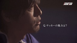 画像ギャラリー No.009のサムネイル画像 / 「バーコードフットボーラー」,遠藤保仁選手のCMメイキング映像などを公開