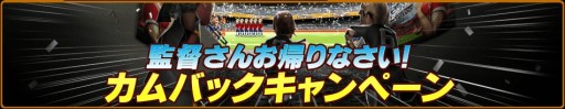 画像ギャラリー No.005のサムネイル画像 / 「BFB」2周年記念の5大キャンペーン実施。最新PVにはセルジオ越後氏を起用
