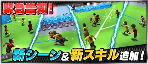 画像ギャラリー No.015のサムネイル画像 / 「BFB2015-サッカー育成ゲーム」マンチェスター・シティFCとのコラボを実施