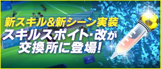 画像ギャラリー No.017のサムネイル画像 / 「BFB2015-サッカー育成ゲーム」マンチェスター・シティFCとのコラボを実施