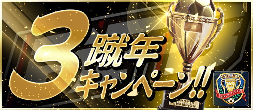 画像ギャラリー No.001のサムネイル画像 / 「BFB 2016」,12連続チャレンジカップなど多数のイベントを年末年始に実施