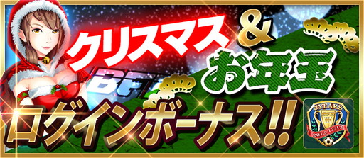画像ギャラリー No.002のサムネイル画像 / 「BFB 2016」,12連続チャレンジカップなど多数のイベントを年末年始に実施