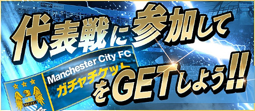 画像ギャラリー No.030のサムネイル画像 / 「BFB 2016」，マンチェスター・シティFCとのコラボイベントが再び開催