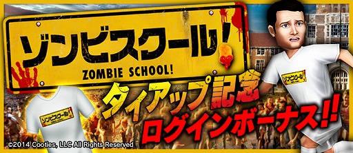 画像ギャラリー No.014のサムネイル画像 / 「BFB 2016」が映画「ゾンビスクール!」とタイアップ。対戦相手にゾンビが登場