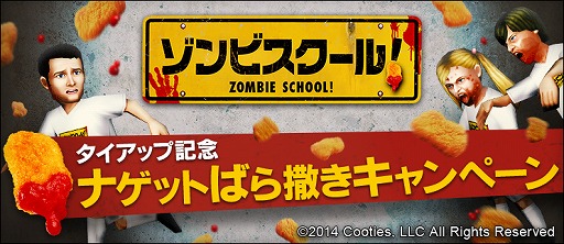 画像ギャラリー No.020のサムネイル画像 / 「BFB 2016」が映画「ゾンビスクール!」とタイアップ。対戦相手にゾンビが登場